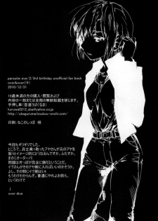 (C79) [Onsoku Ubaguruma (Teoshiguruma)] Over&Over(shiru) (Parasite Eve) - page 37