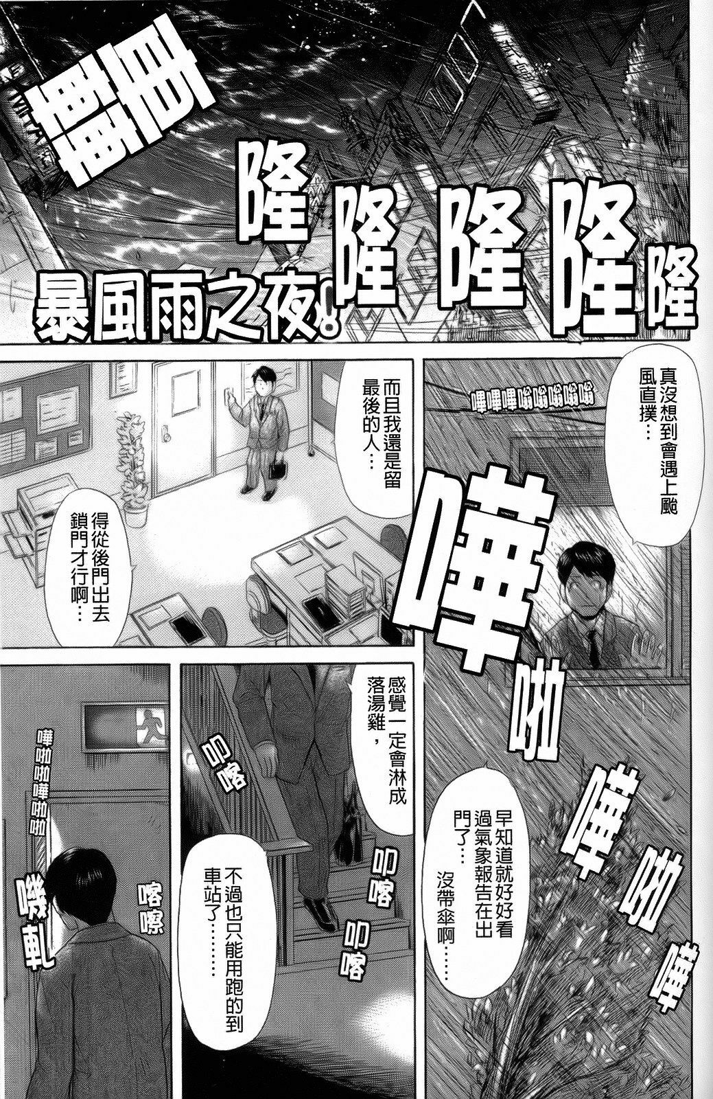 [Kogaino] Eroseku! [Chinese] page 113 full