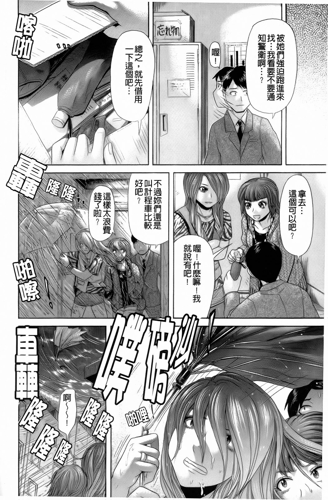 [Kogaino] Eroseku! [Chinese] page 116 full