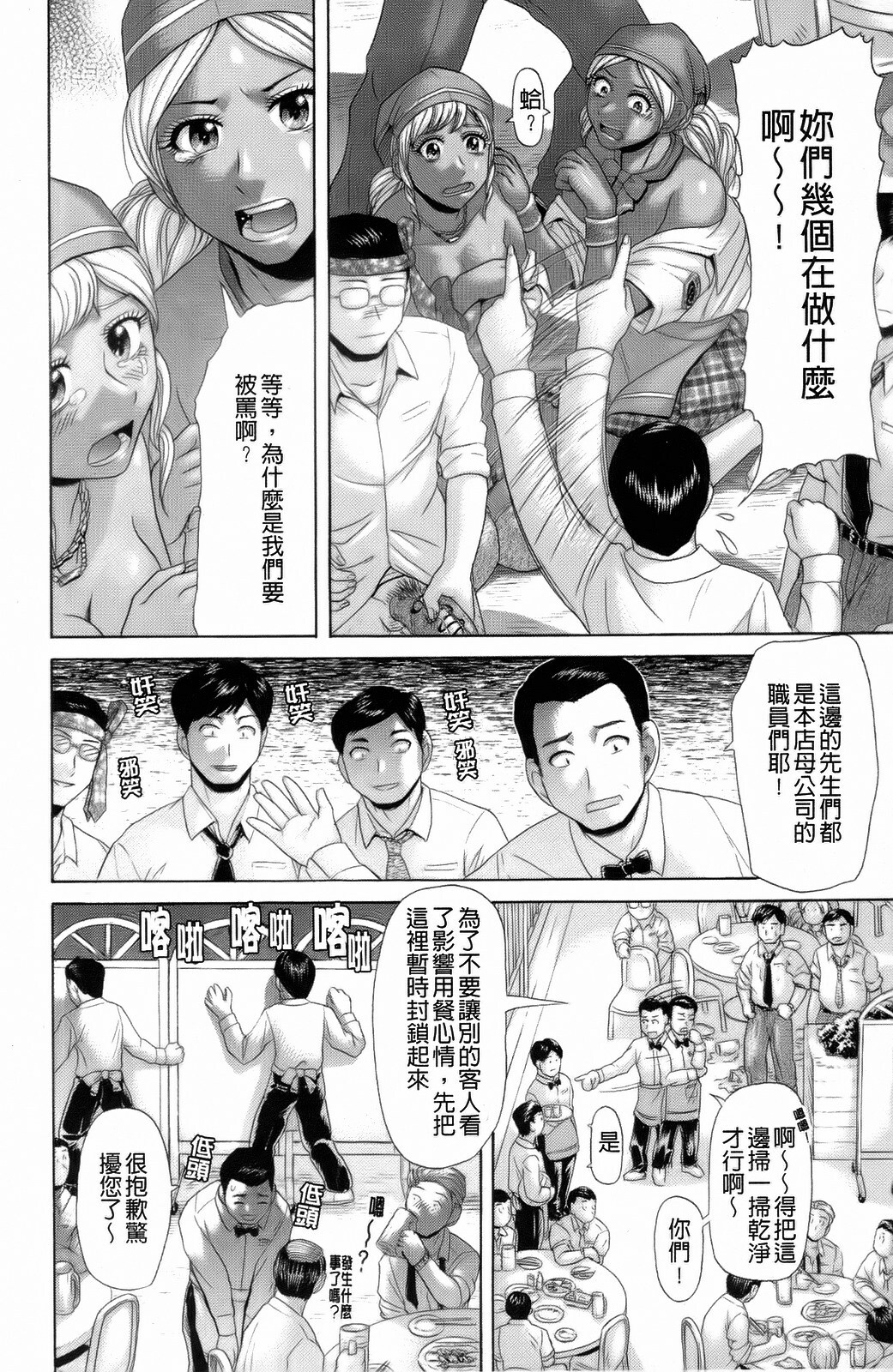 [Kogaino] Eroseku! [Chinese] page 12 full