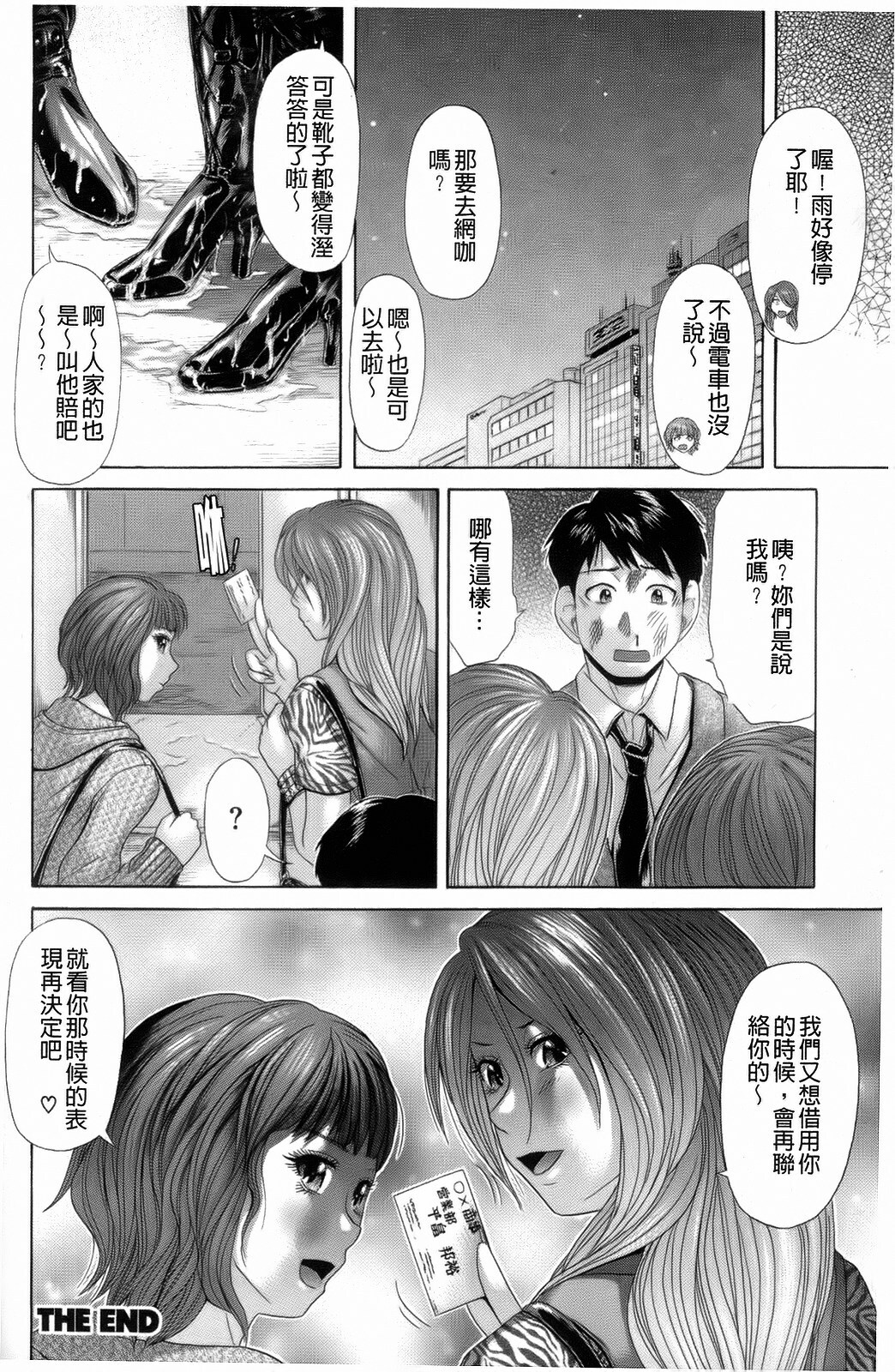 [Kogaino] Eroseku! [Chinese] page 130 full