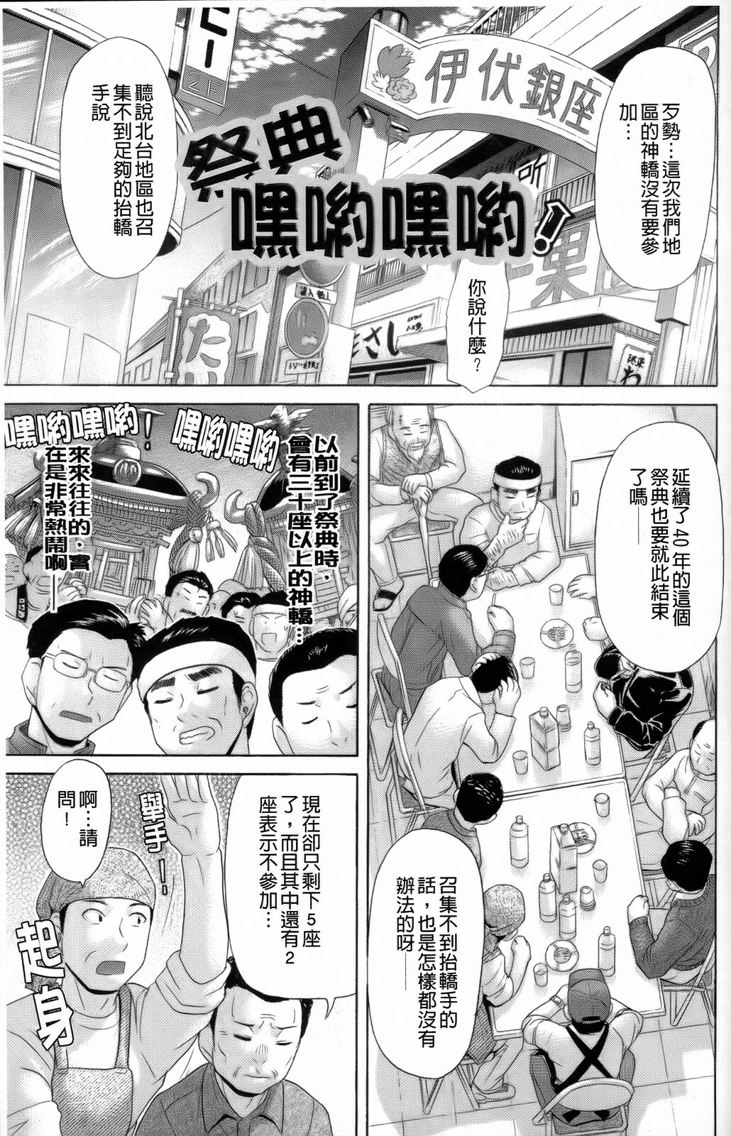 [Kogaino] Eroseku! [Chinese] page 131 full