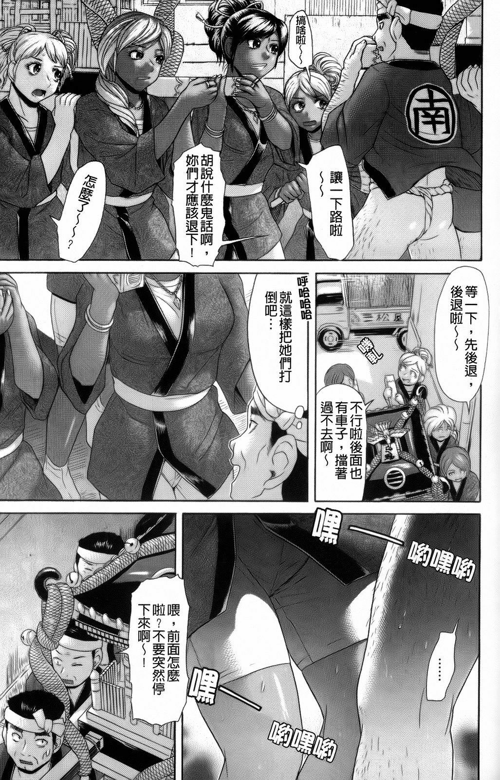 [Kogaino] Eroseku! [Chinese] page 137 full