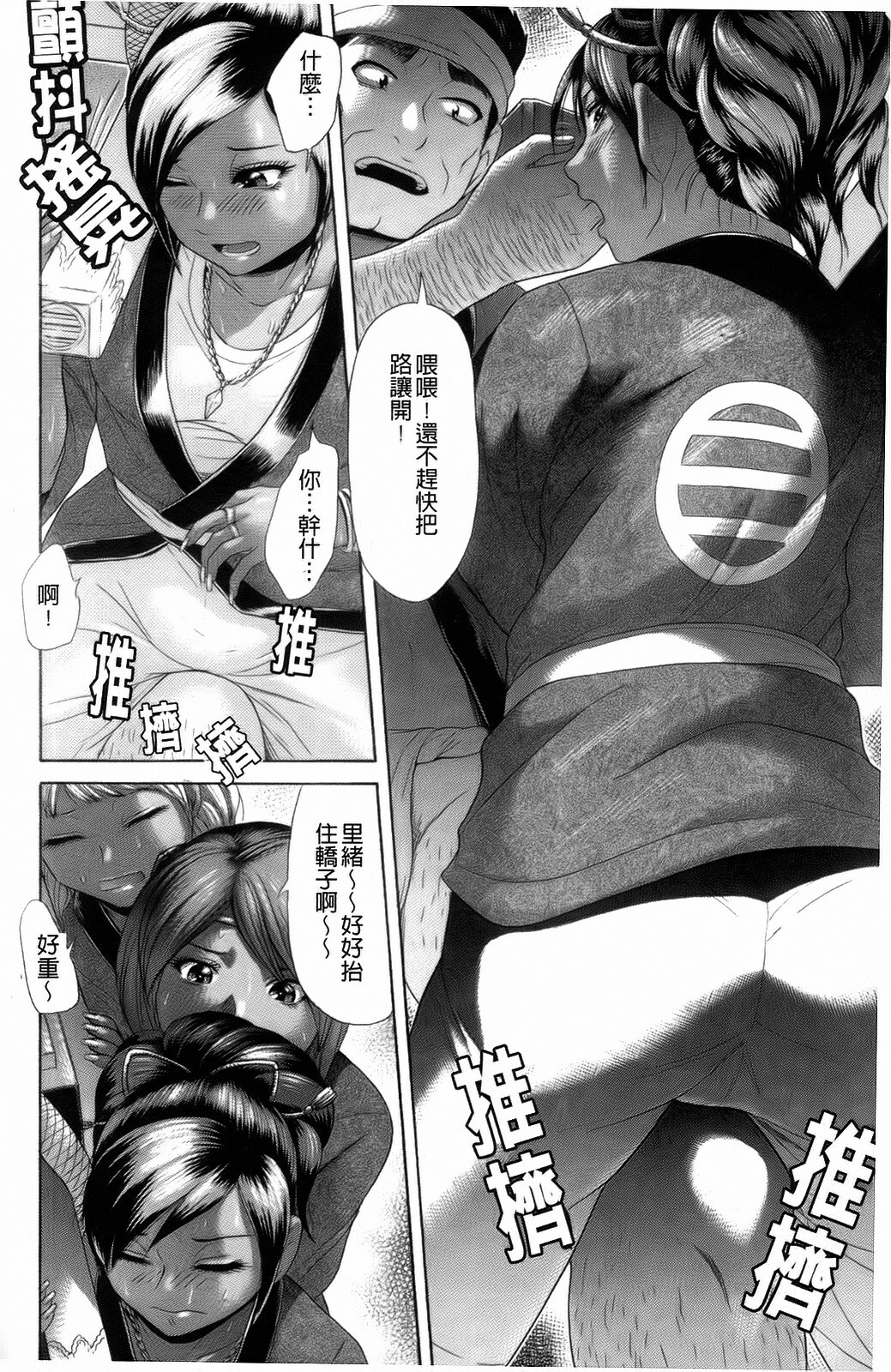 [Kogaino] Eroseku! [Chinese] page 138 full