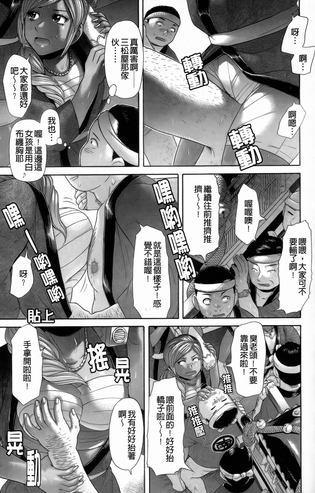 [Kogaino] Eroseku! [Chinese] page 139 full