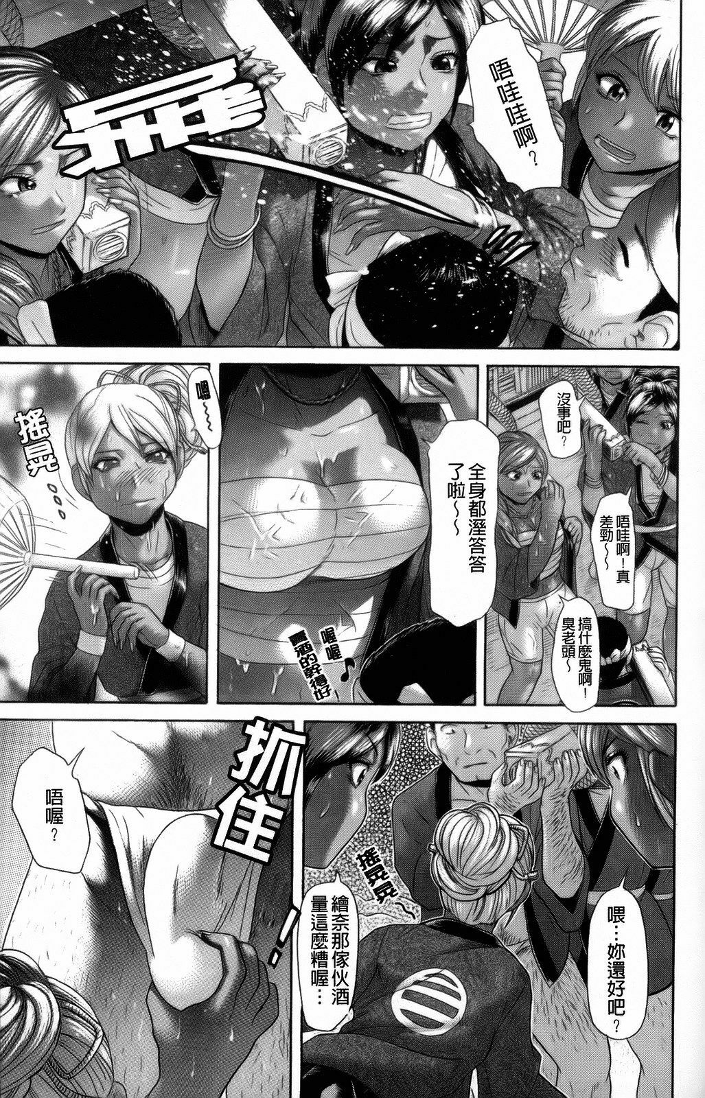 [Kogaino] Eroseku! [Chinese] page 141 full