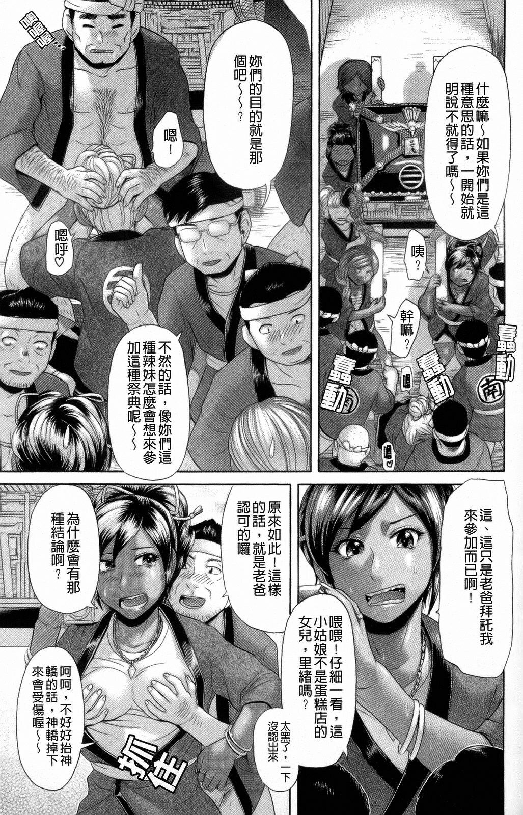 [Kogaino] Eroseku! [Chinese] page 143 full