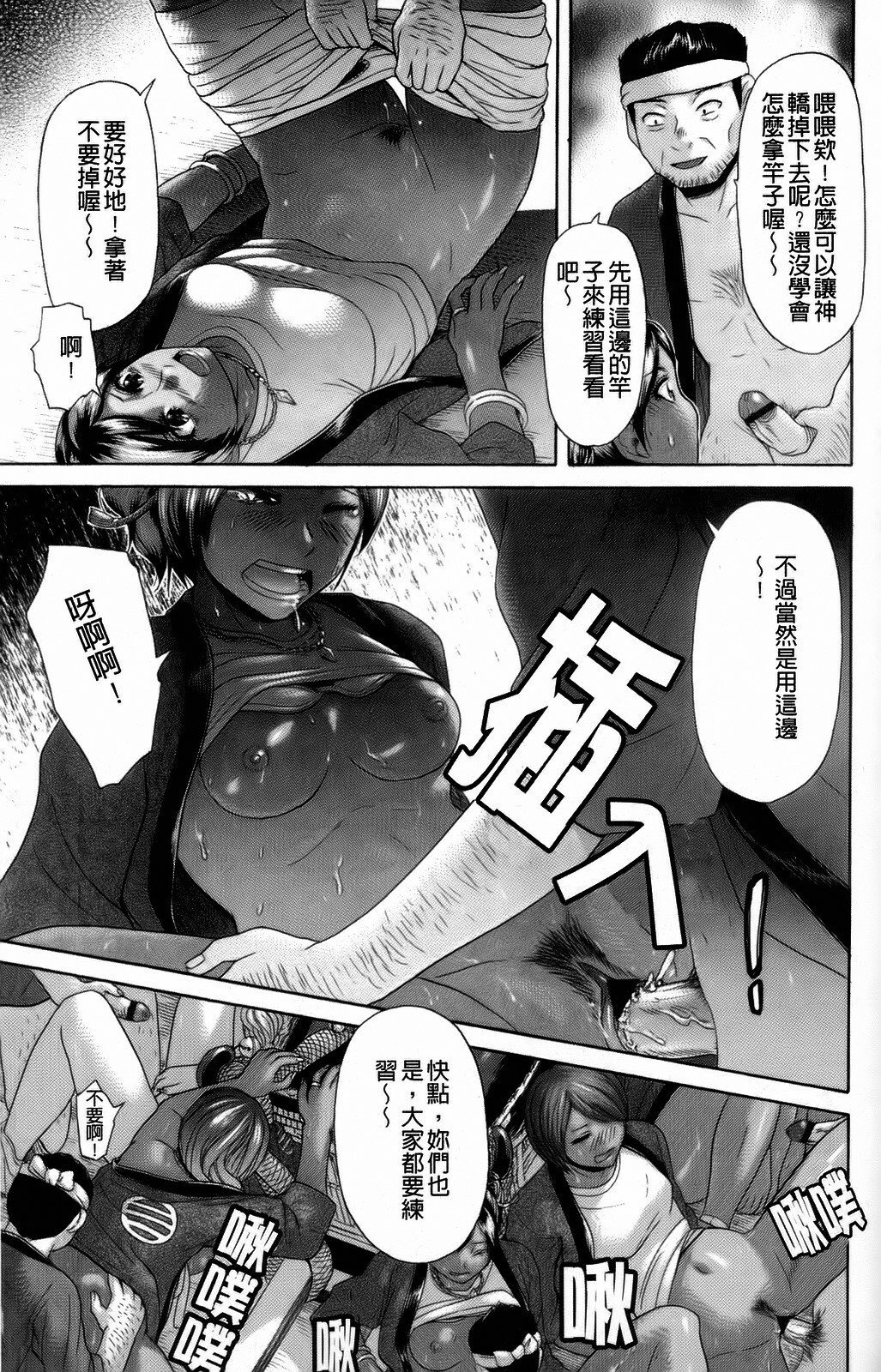 [Kogaino] Eroseku! [Chinese] page 145 full