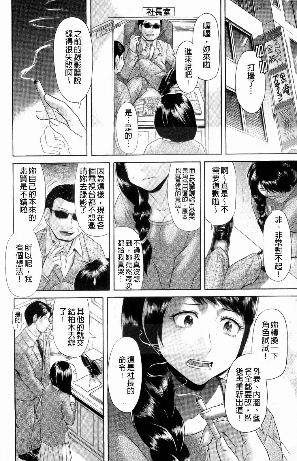 [Kogaino] Eroseku! [Chinese] page 150 full