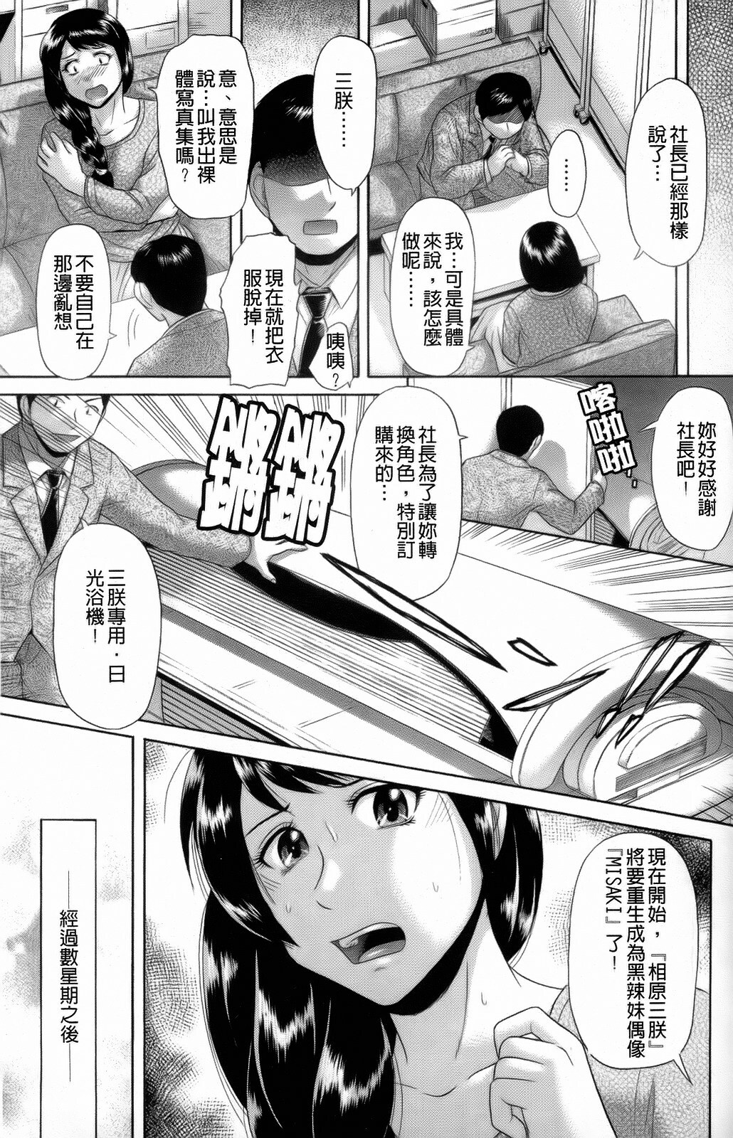 [Kogaino] Eroseku! [Chinese] page 151 full