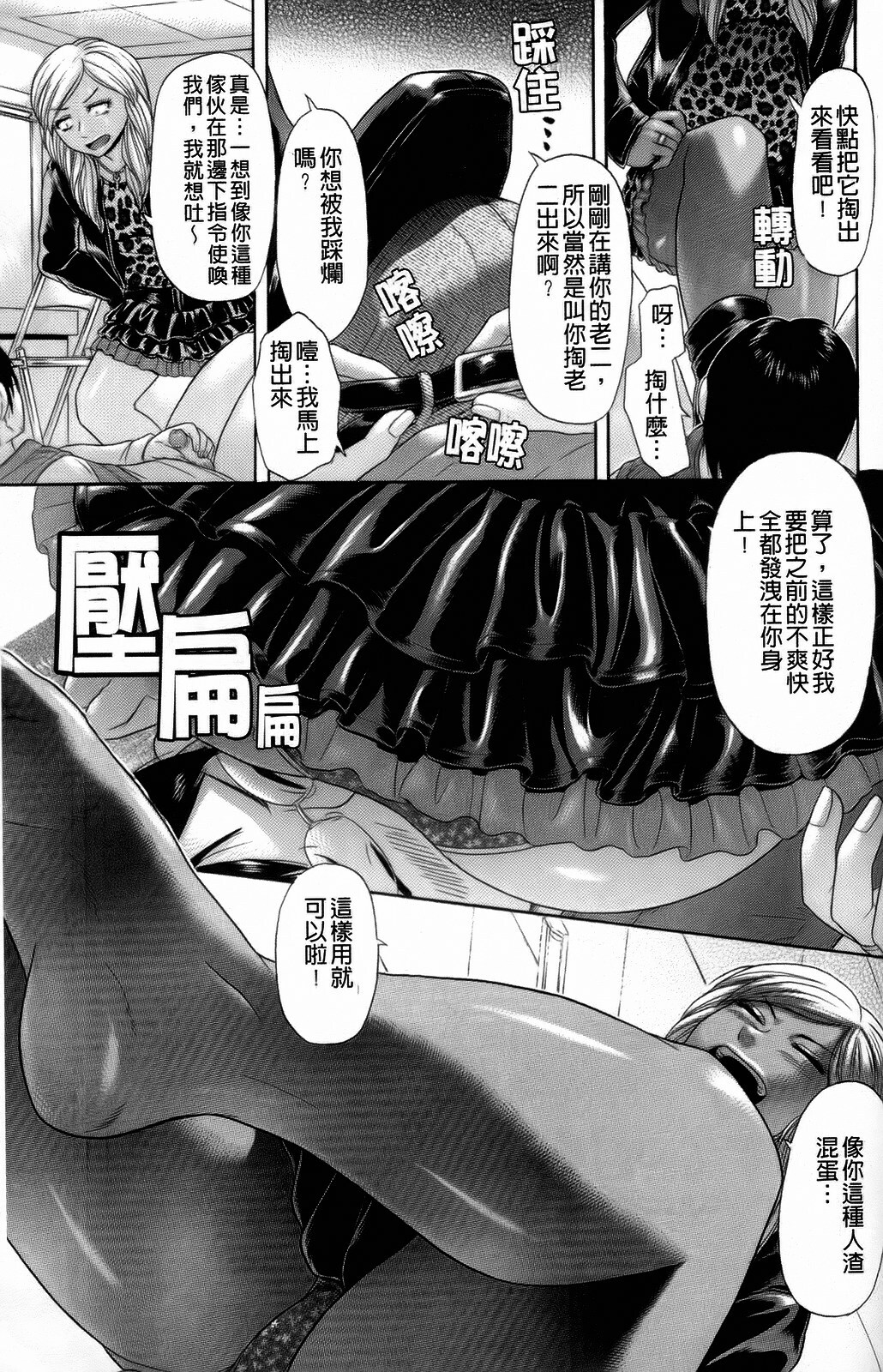 [Kogaino] Eroseku! [Chinese] page 157 full