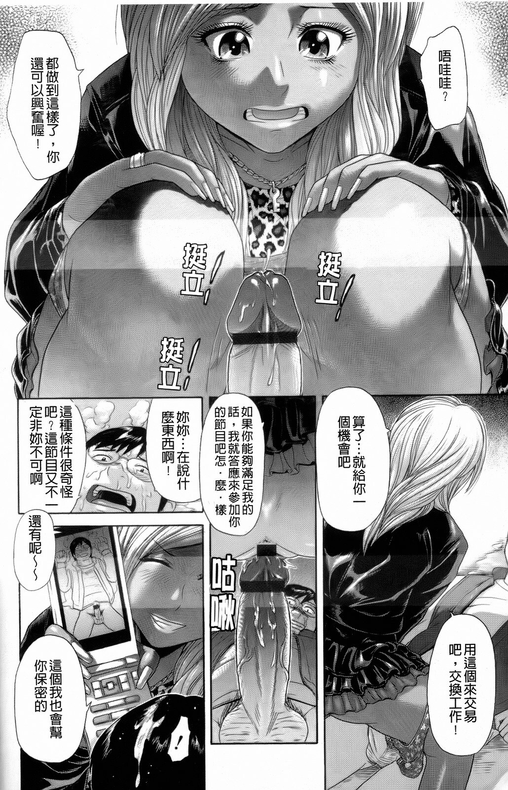 [Kogaino] Eroseku! [Chinese] page 162 full