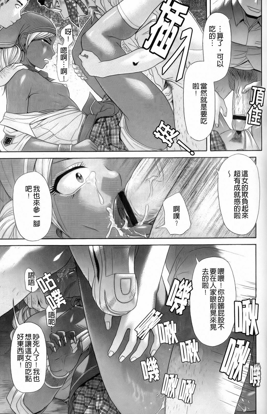[Kogaino] Eroseku! [Chinese] page 17 full