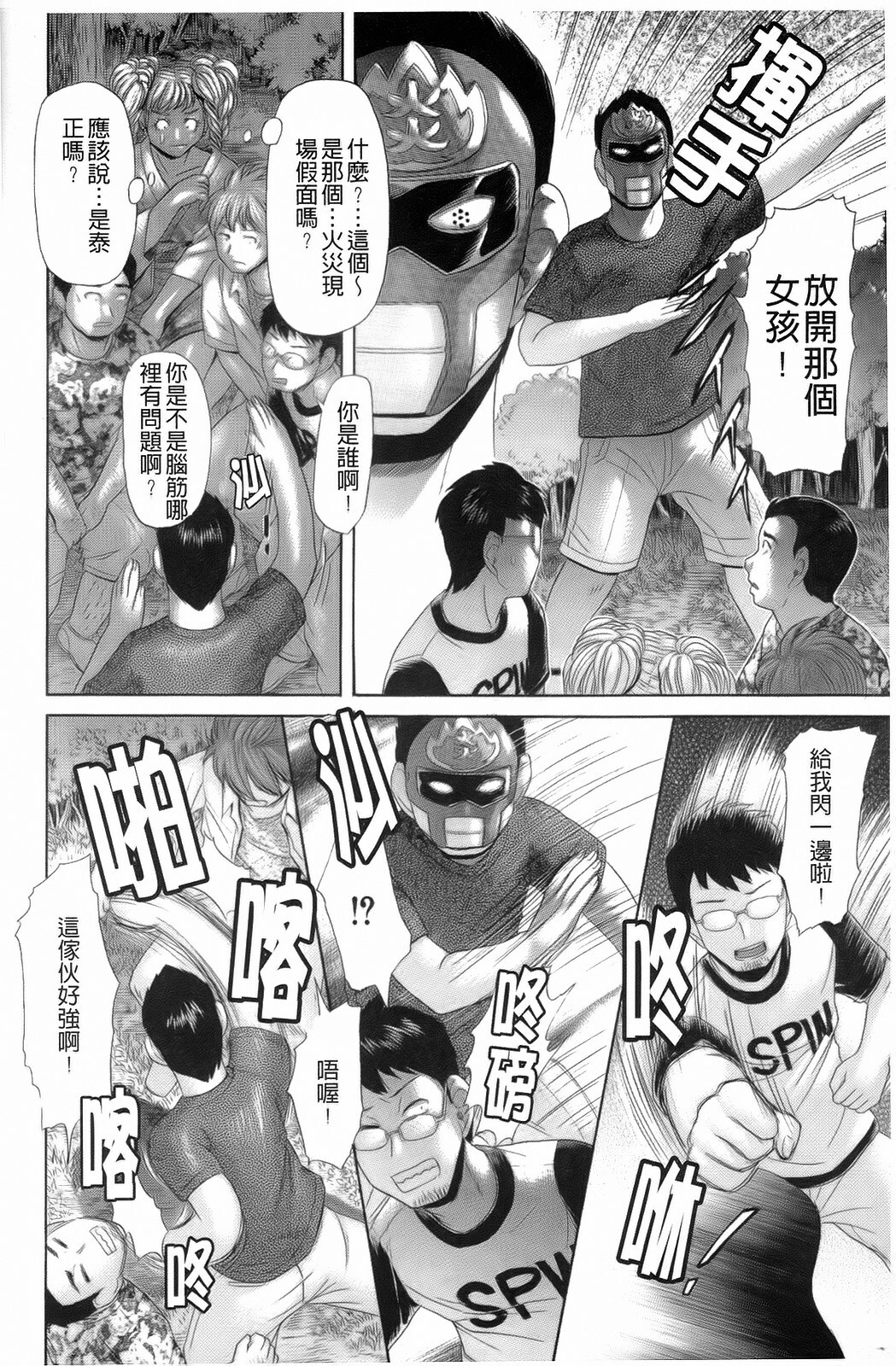[Kogaino] Eroseku! [Chinese] page 28 full