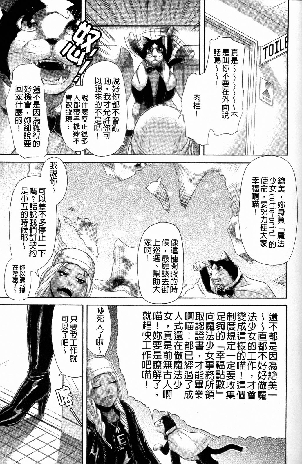 [Kogaino] Eroseku! [Chinese] page 43 full
