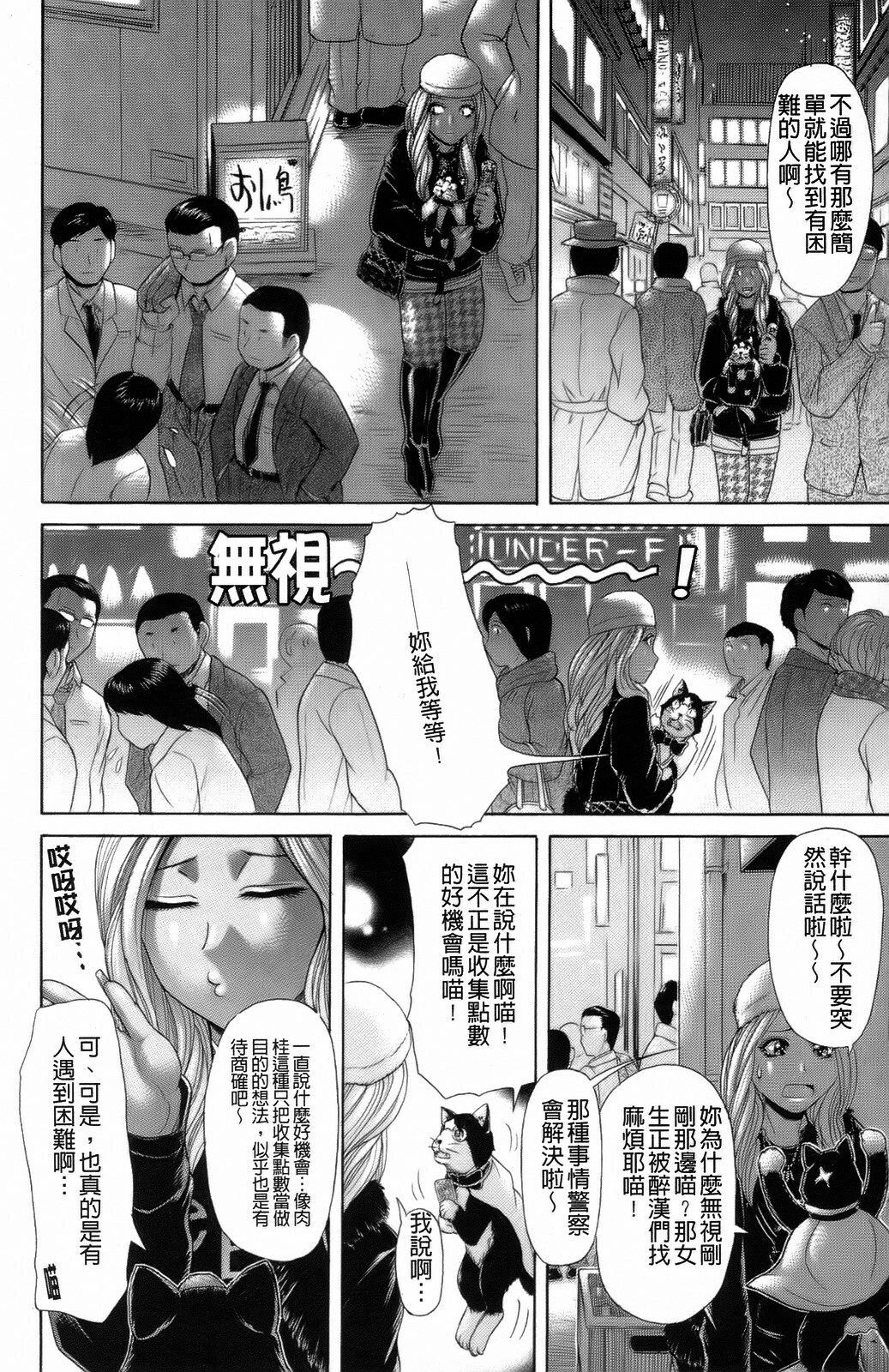 [Kogaino] Eroseku! [Chinese] page 44 full