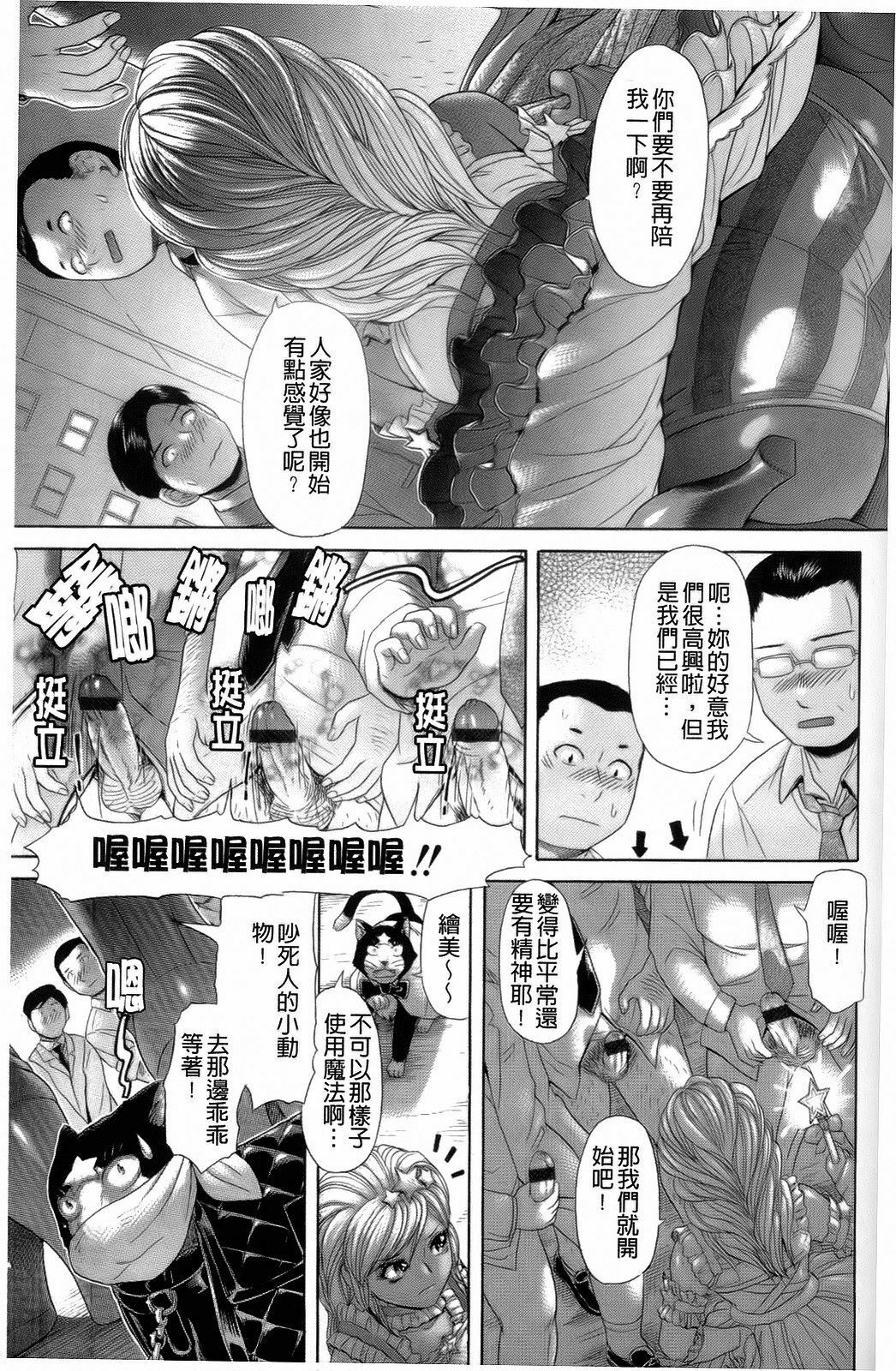 [Kogaino] Eroseku! [Chinese] page 55 full