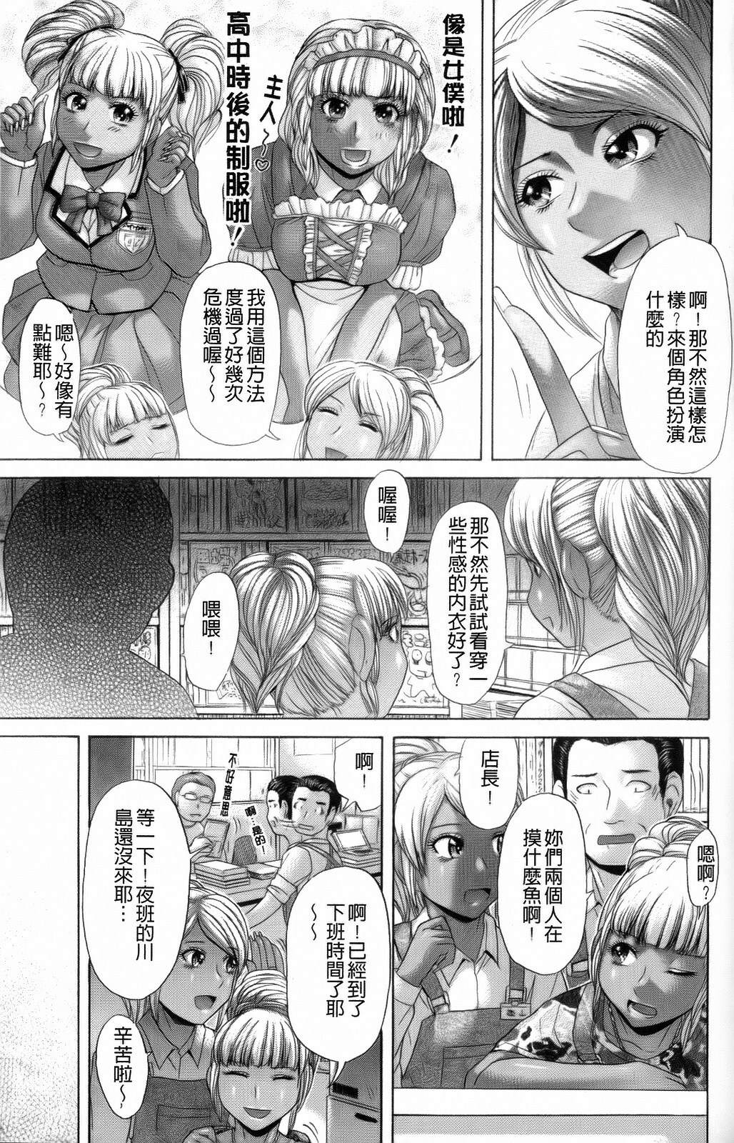 [Kogaino] Eroseku! [Chinese] page 61 full