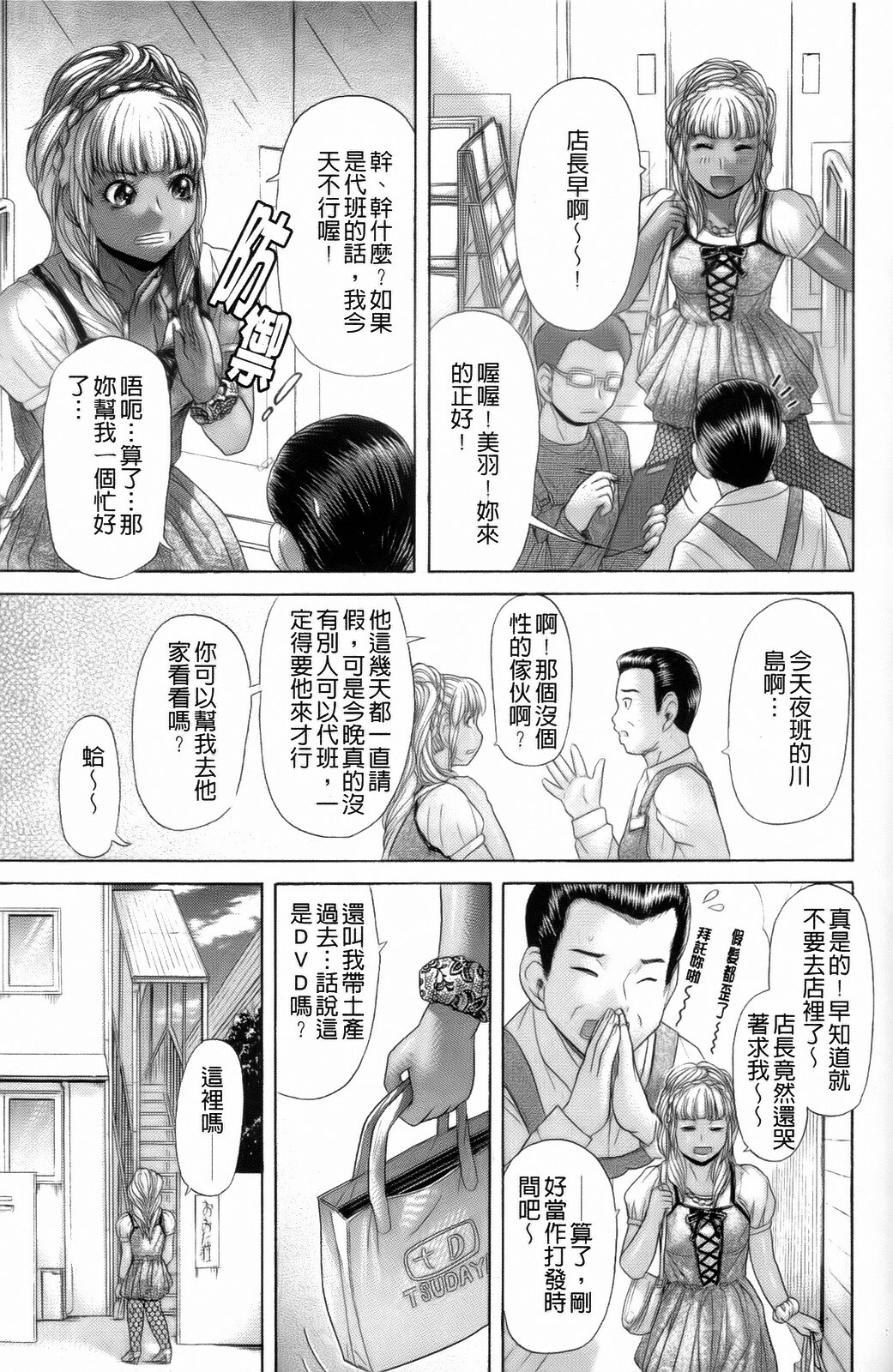 [Kogaino] Eroseku! [Chinese] page 63 full