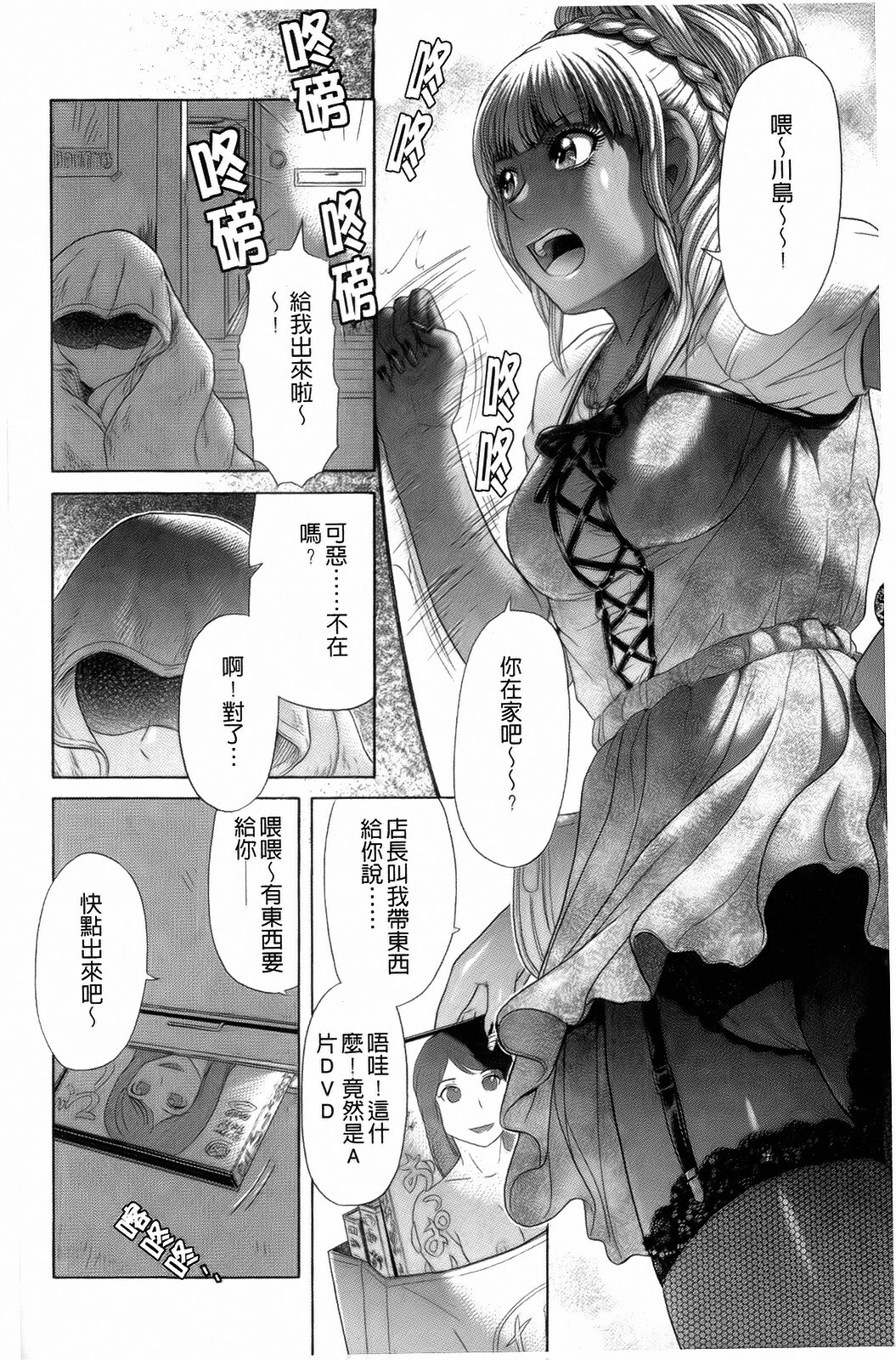 [Kogaino] Eroseku! [Chinese] page 64 full