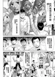 [Kogaino] Eroseku! [Chinese] - page 12