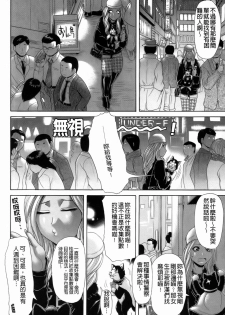 [Kogaino] Eroseku! [Chinese] - page 44
