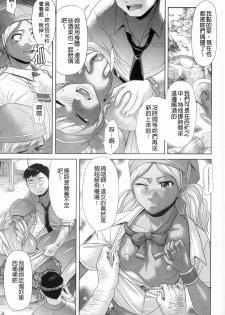 [Kogaino] Eroseku! [Chinese] - page 9