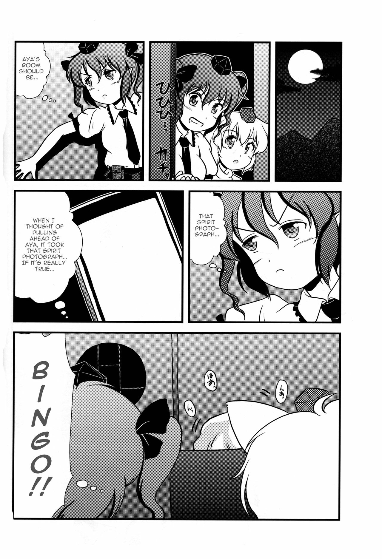 [Kieyza cmp (Kieyza)] TOHO N+ 109 (Touhou Project) [English] [U MAD] page 39 full