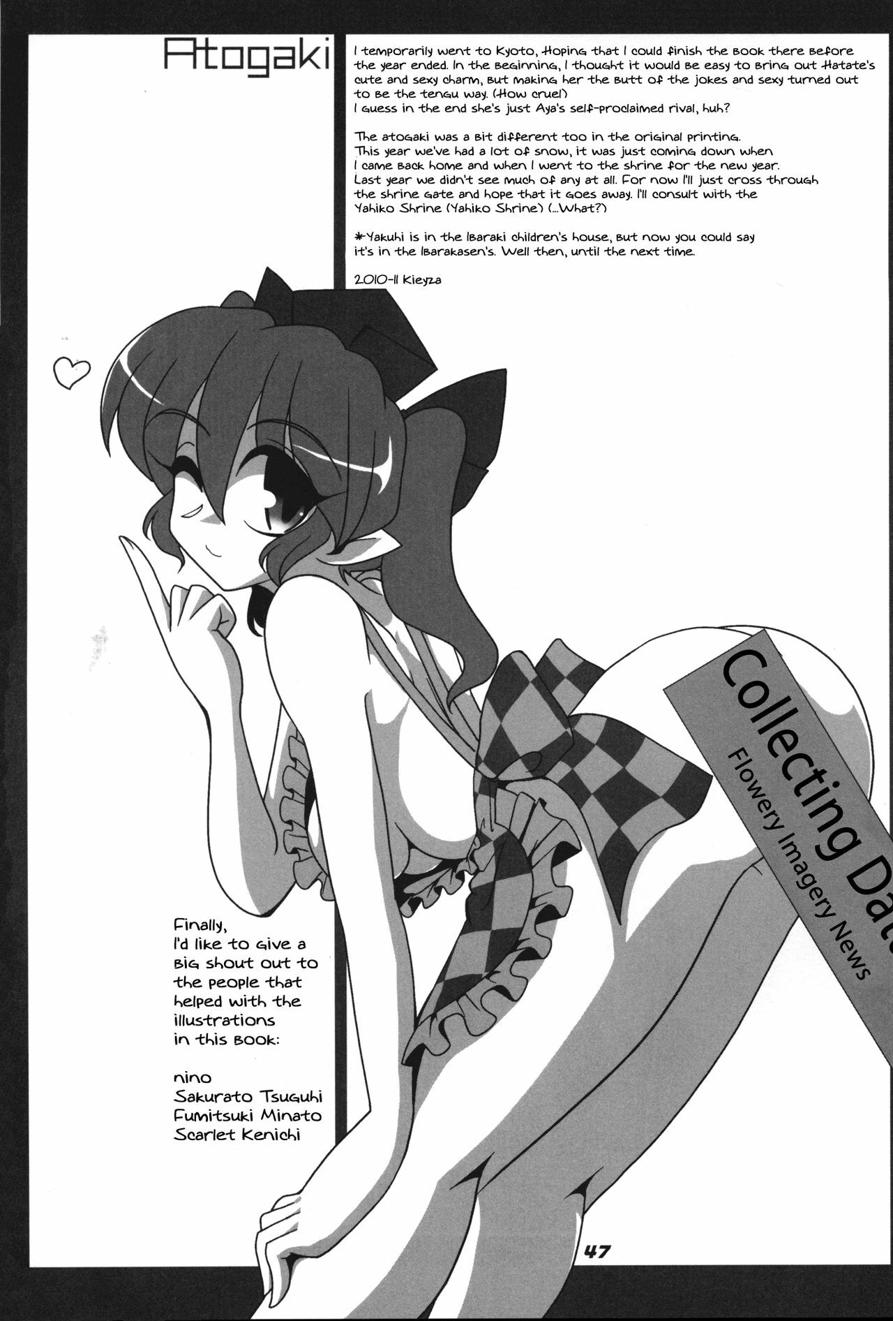 [Kieyza cmp (Kieyza)] TOHO N+ 109 (Touhou Project) [English] [U MAD] page 48 full