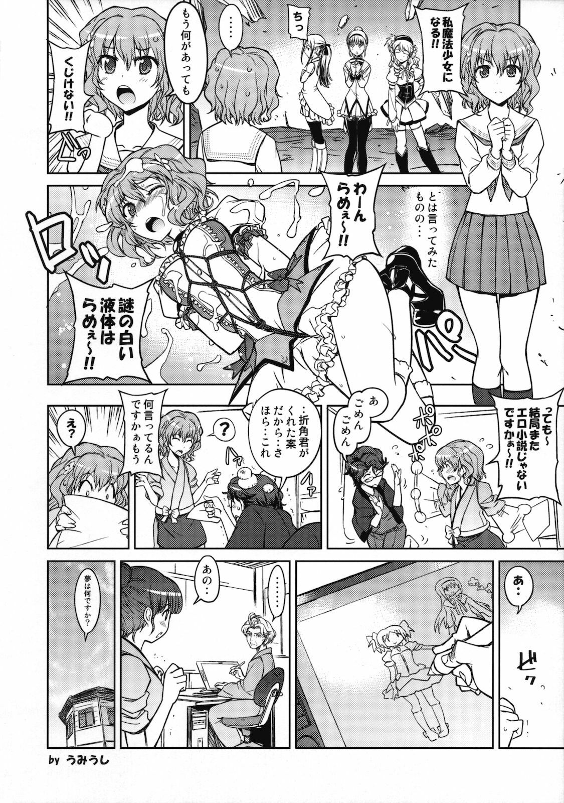 (COMIC1☆5) [SUZUYA (Ryohka)] Hanasaku Tsubomi (Hanasaku Iroha) page 15 full