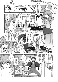(COMIC1☆5) [SUZUYA (Ryohka)] Hanasaku Tsubomi (Hanasaku Iroha) - page 14