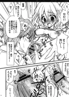 (COMIC1☆5) [SUZUYA (Ryohka)] Hanasaku Tsubomi (Hanasaku Iroha) - page 9