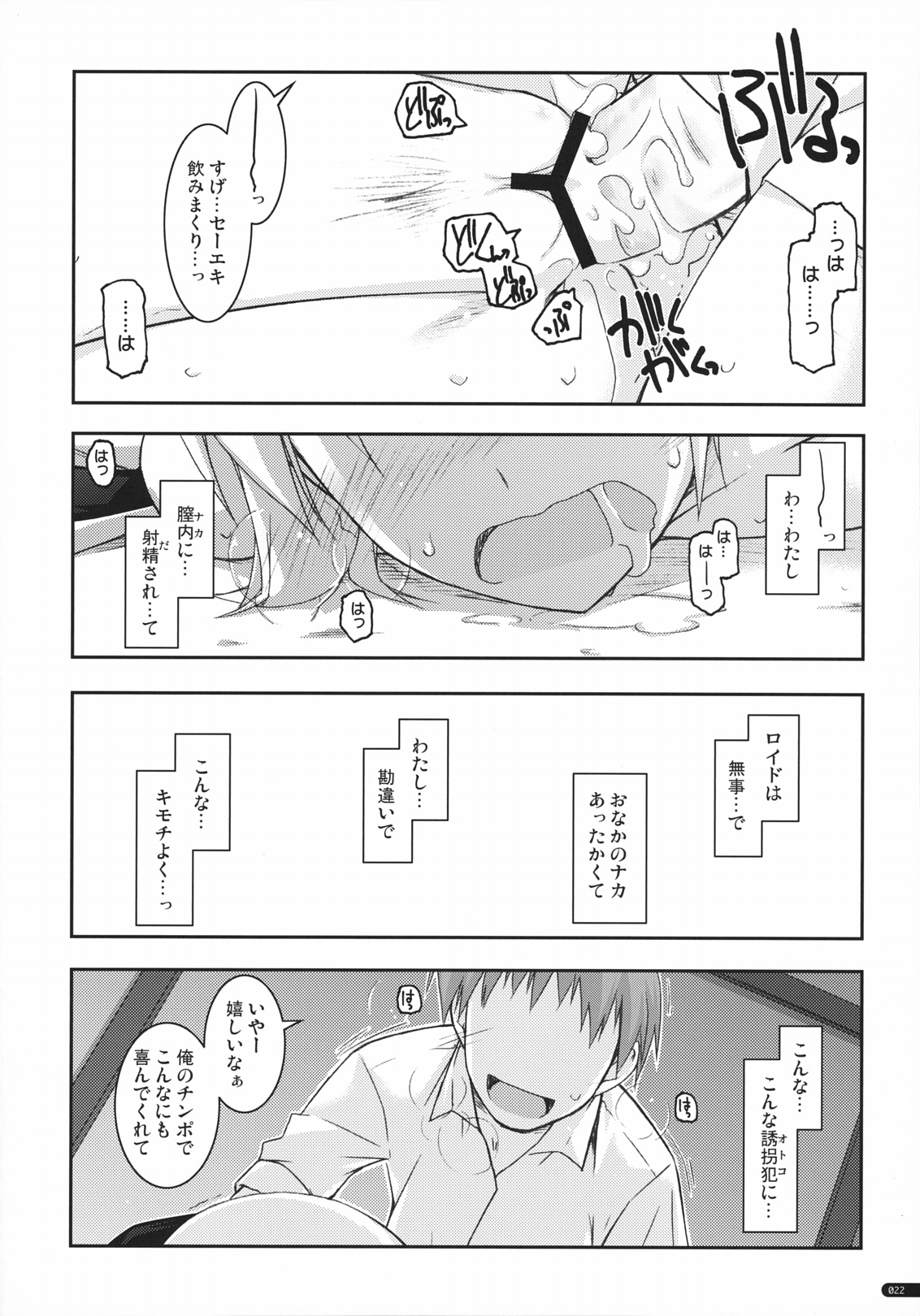 (COMIC1☆5) [ANGYADOW (Shikei)] Elie Ijiri 2 (The Legend of Heroes: Zero no Kiseki) page 21 full