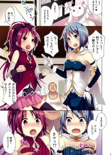 (COMIC1☆5) [Otabe Dynamites (Otabe Sakura)] Mahou Fuzoku Deli heal Magica 2 (Puella Magi Madoka Magica) - page 3