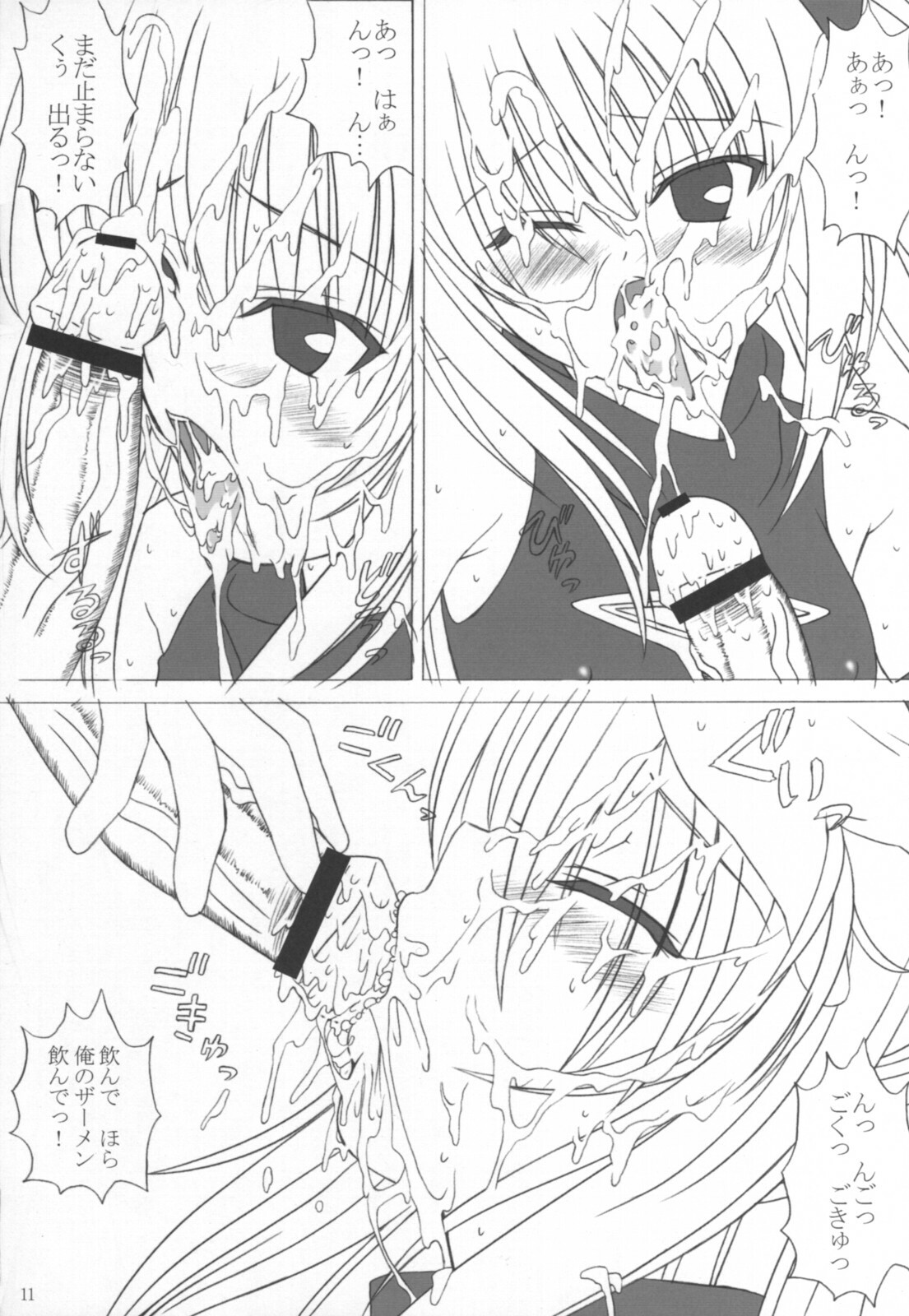 (C74) [VOGUE (vogue)] Okuchi no To Love-Ru? (To LOVE-ru) page 10 full