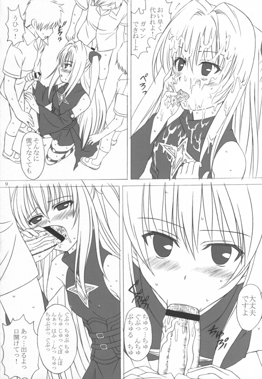 (C74) [VOGUE (vogue)] Okuchi no To Love-Ru? (To LOVE-ru) page 8 full