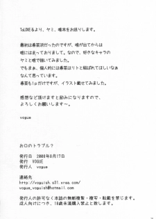 (C74) [VOGUE (vogue)] Okuchi no To Love-Ru? (To LOVE-ru) - page 25