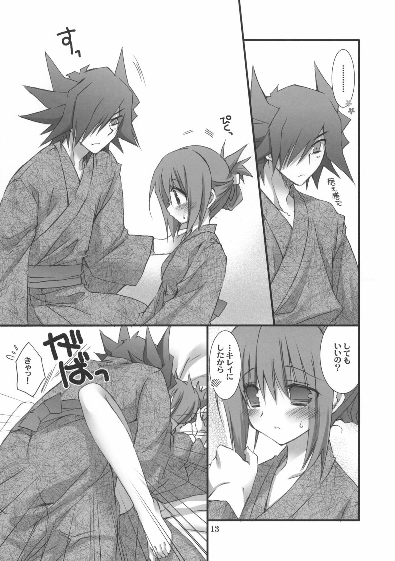 (COMIC1☆5) [Takanaedoko (Takanae Kyourin)] Motto Fudou-san-chi no Otousan to Okaasan (Yu-Gi-Oh 5D's!) page 12 full