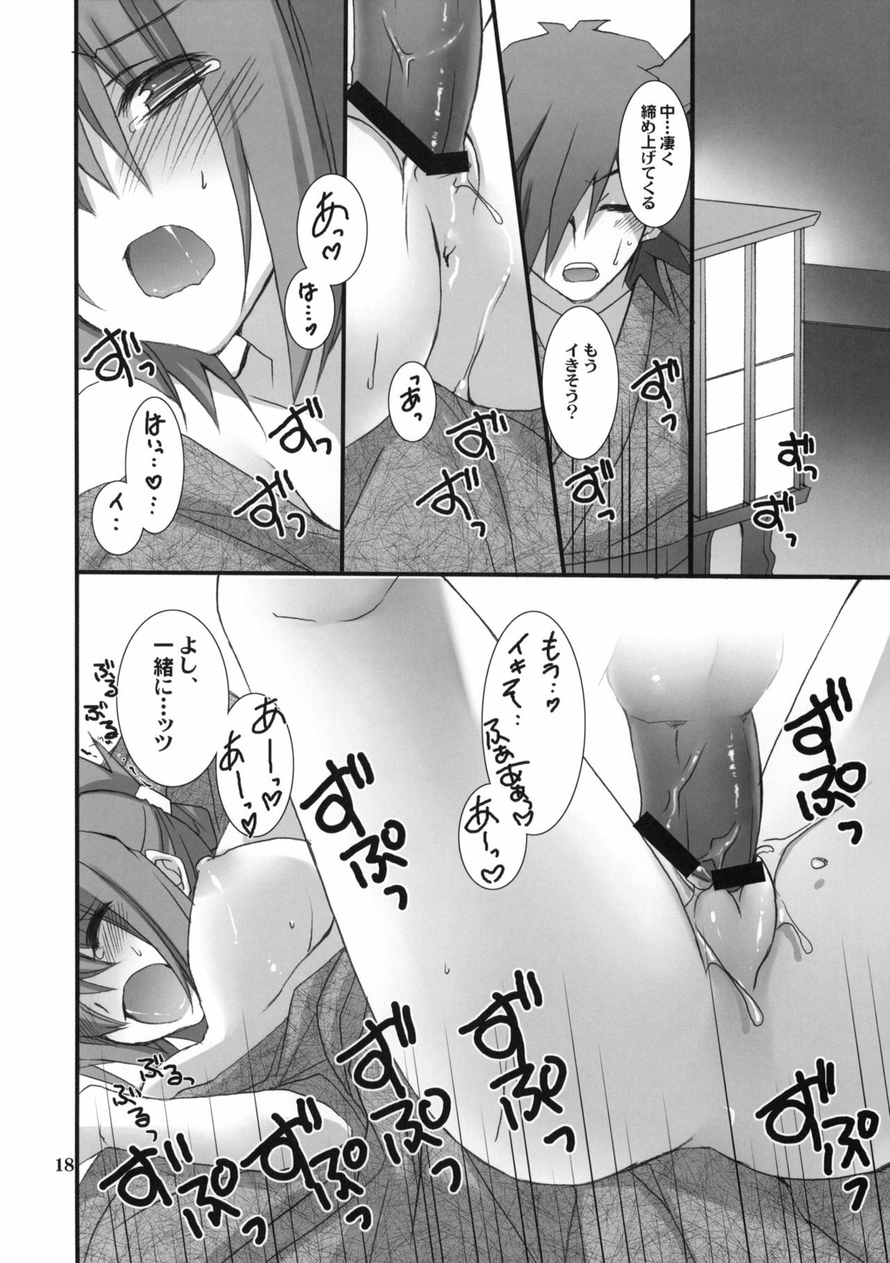 (COMIC1☆5) [Takanaedoko (Takanae Kyourin)] Motto Fudou-san-chi no Otousan to Okaasan (Yu-Gi-Oh 5D's!) page 17 full