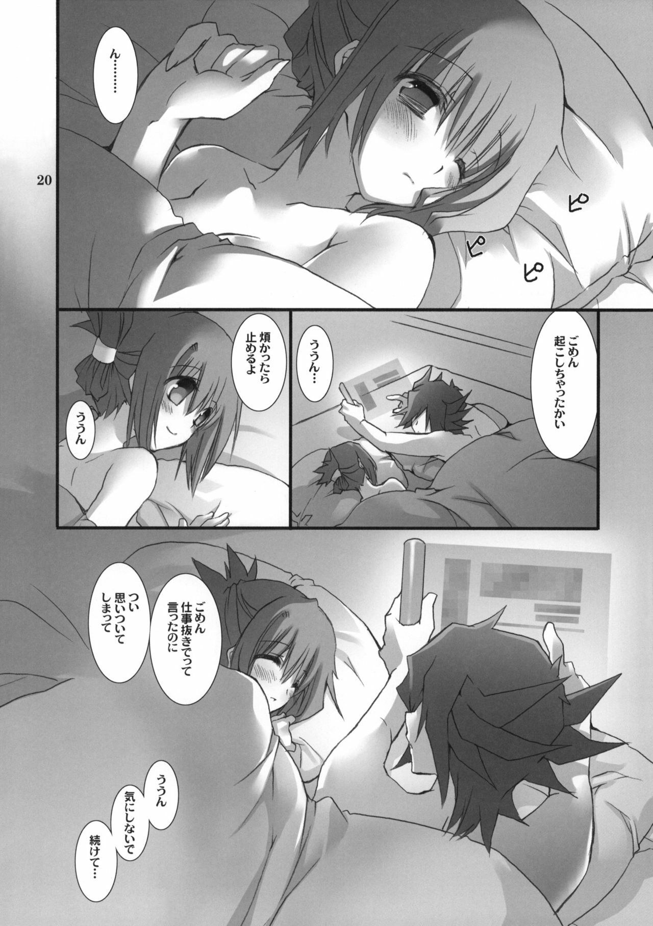 (COMIC1☆5) [Takanaedoko (Takanae Kyourin)] Motto Fudou-san-chi no Otousan to Okaasan (Yu-Gi-Oh 5D's!) page 19 full