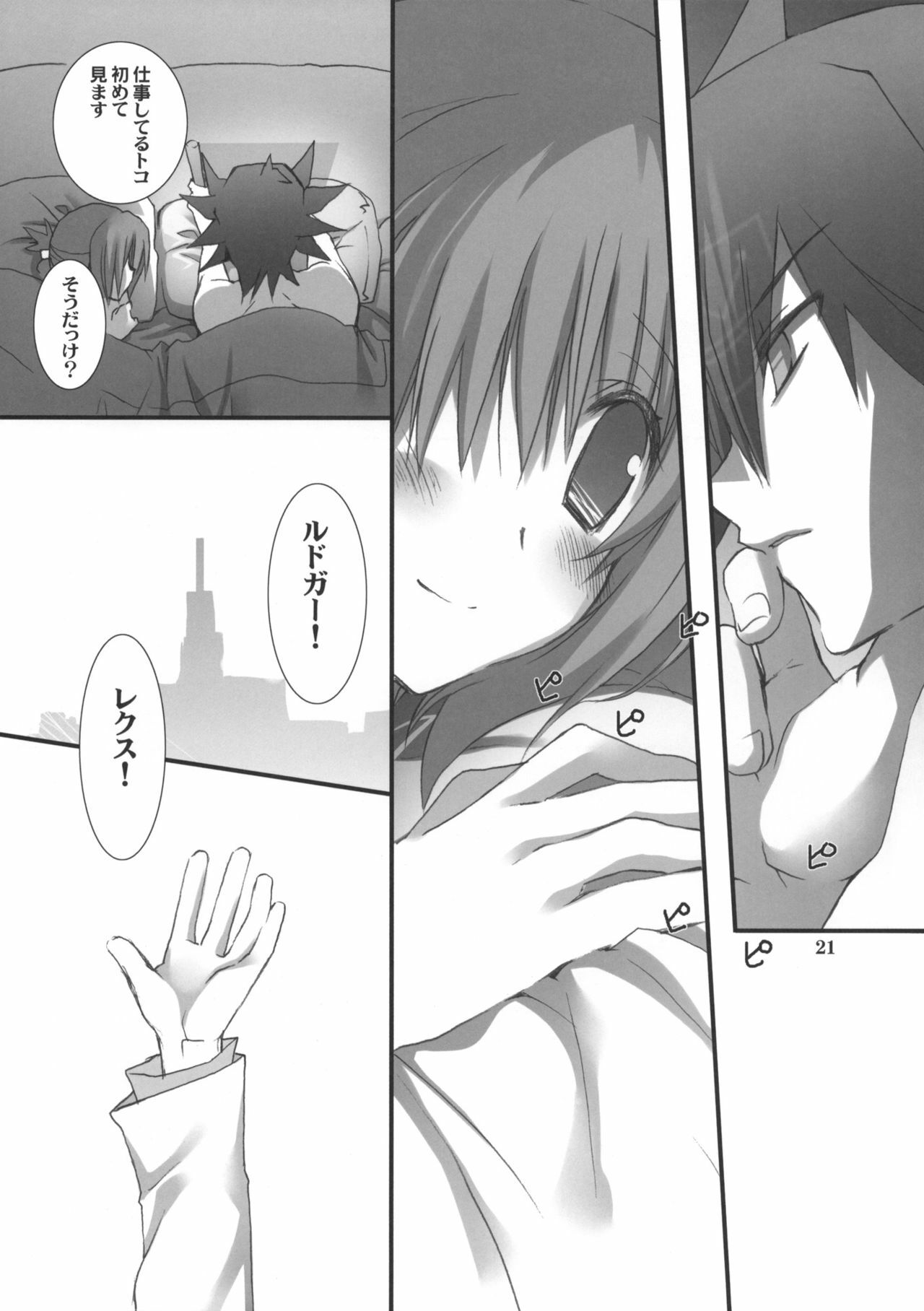 (COMIC1☆5) [Takanaedoko (Takanae Kyourin)] Motto Fudou-san-chi no Otousan to Okaasan (Yu-Gi-Oh 5D's!) page 20 full