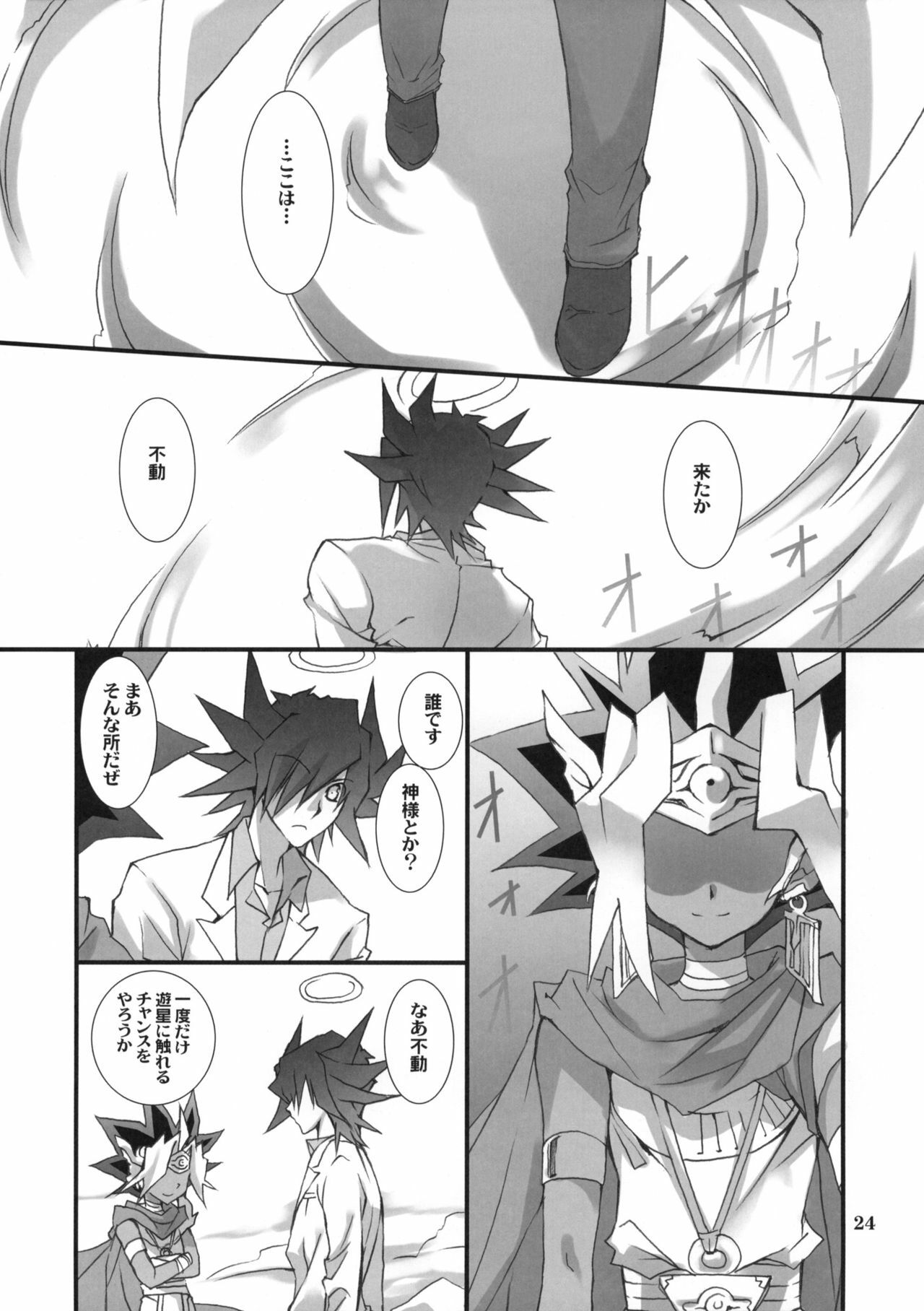 (COMIC1☆5) [Takanaedoko (Takanae Kyourin)] Motto Fudou-san-chi no Otousan to Okaasan (Yu-Gi-Oh 5D's!) page 23 full