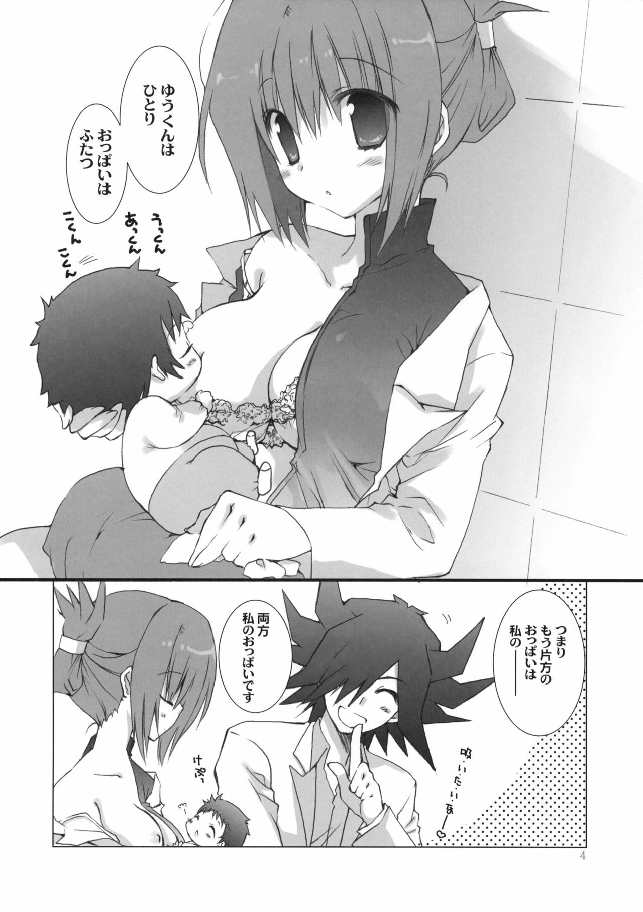 (COMIC1☆5) [Takanaedoko (Takanae Kyourin)] Motto Fudou-san-chi no Otousan to Okaasan (Yu-Gi-Oh 5D's!) page 3 full