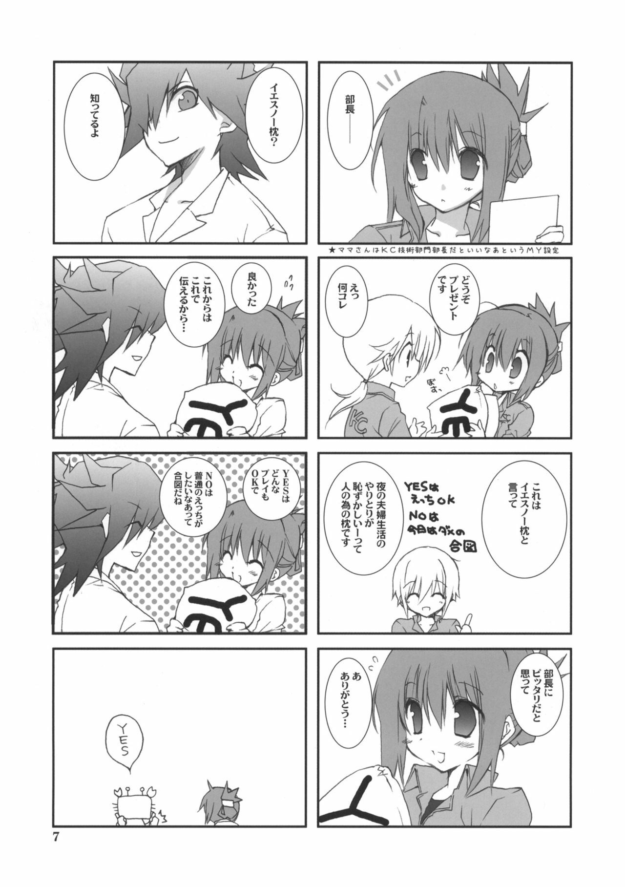 (COMIC1☆5) [Takanaedoko (Takanae Kyourin)] Motto Fudou-san-chi no Otousan to Okaasan (Yu-Gi-Oh 5D's!) page 6 full