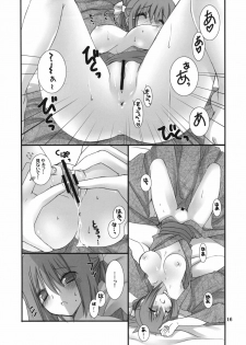 (COMIC1☆5) [Takanaedoko (Takanae Kyourin)] Motto Fudou-san-chi no Otousan to Okaasan (Yu-Gi-Oh 5D's!) - page 15