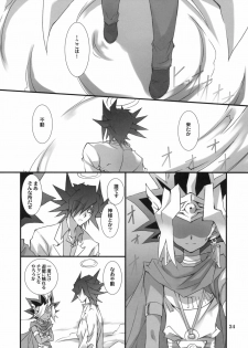 (COMIC1☆5) [Takanaedoko (Takanae Kyourin)] Motto Fudou-san-chi no Otousan to Okaasan (Yu-Gi-Oh 5D's!) - page 23