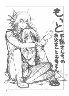 (COMIC1☆5) [Takanaedoko (Takanae Kyourin)] Motto Fudou-san-chi no Otousan to Okaasan (Yu-Gi-Oh 5D's!) - page 2