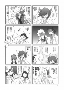 (COMIC1☆5) [Takanaedoko (Takanae Kyourin)] Motto Fudou-san-chi no Otousan to Okaasan (Yu-Gi-Oh 5D's!) - page 5