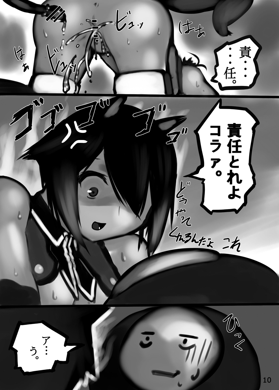 (COMIC1☆5) [M.F.S (Fura)] Risu to Kuri… Are? (Blazblue) page 11 full