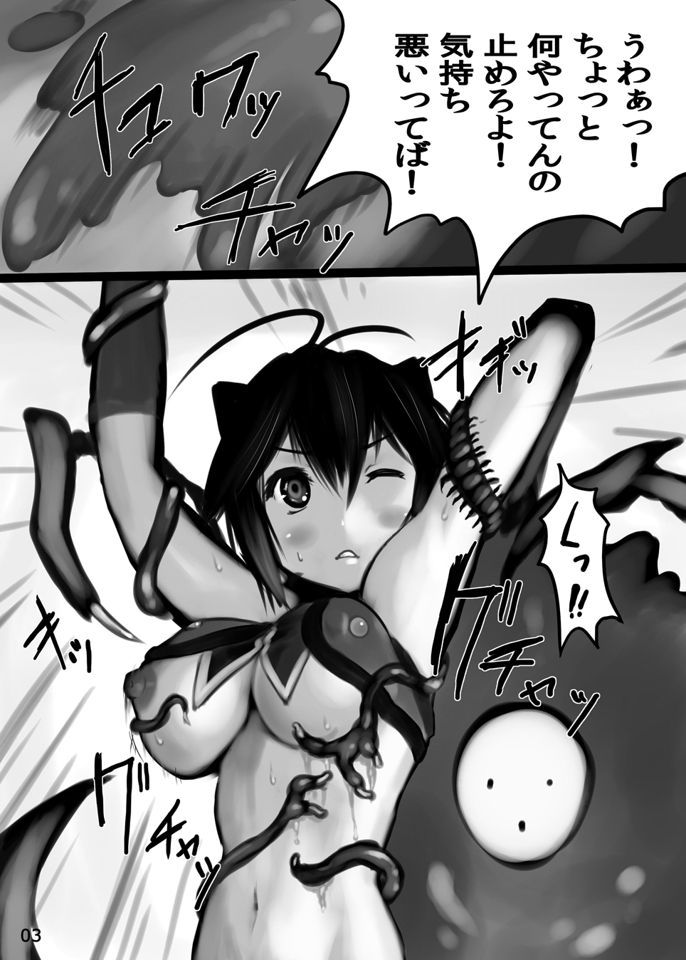 (COMIC1☆5) [M.F.S (Fura)] Risu to Kuri… Are? (Blazblue) page 4 full